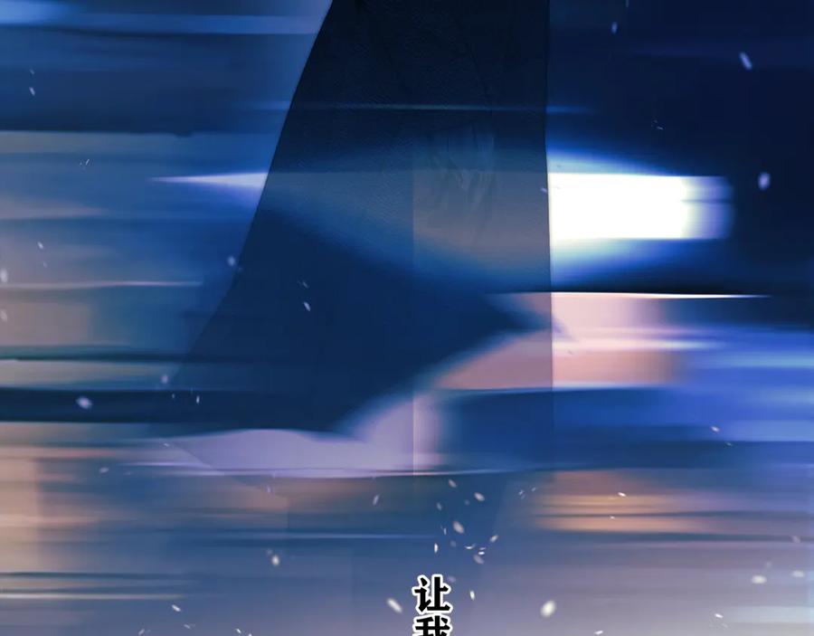 《错撩》第55话 碎裂无声 第175页