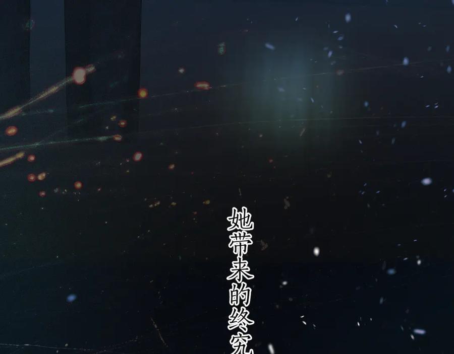《错撩》第55话 碎裂无声 第155页