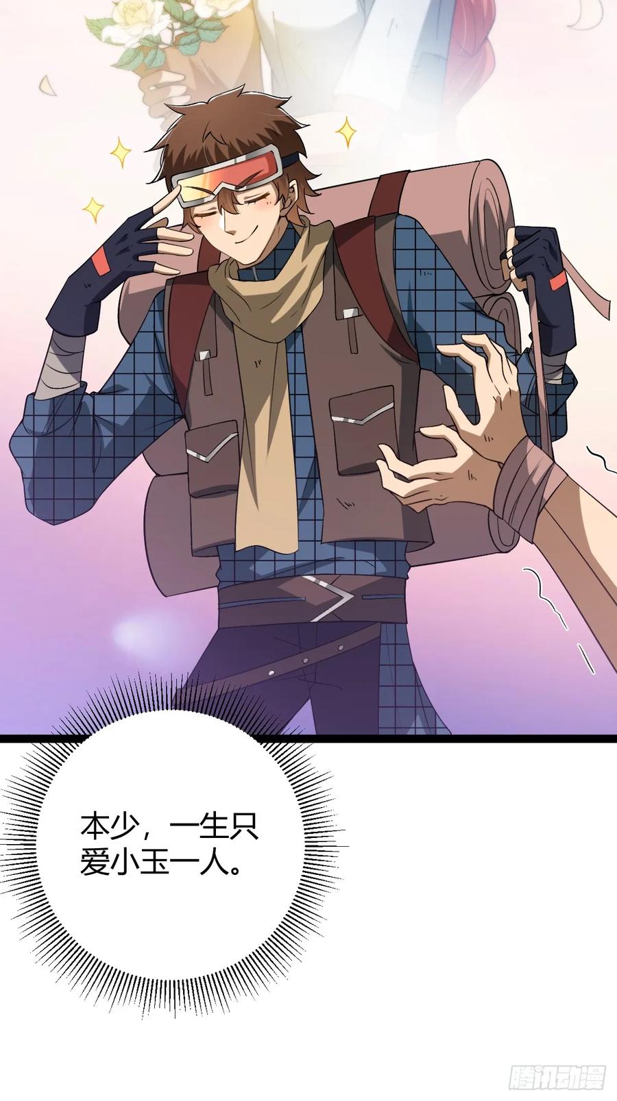 我在末世词条成神 - 006 各取所需 - 第32张图