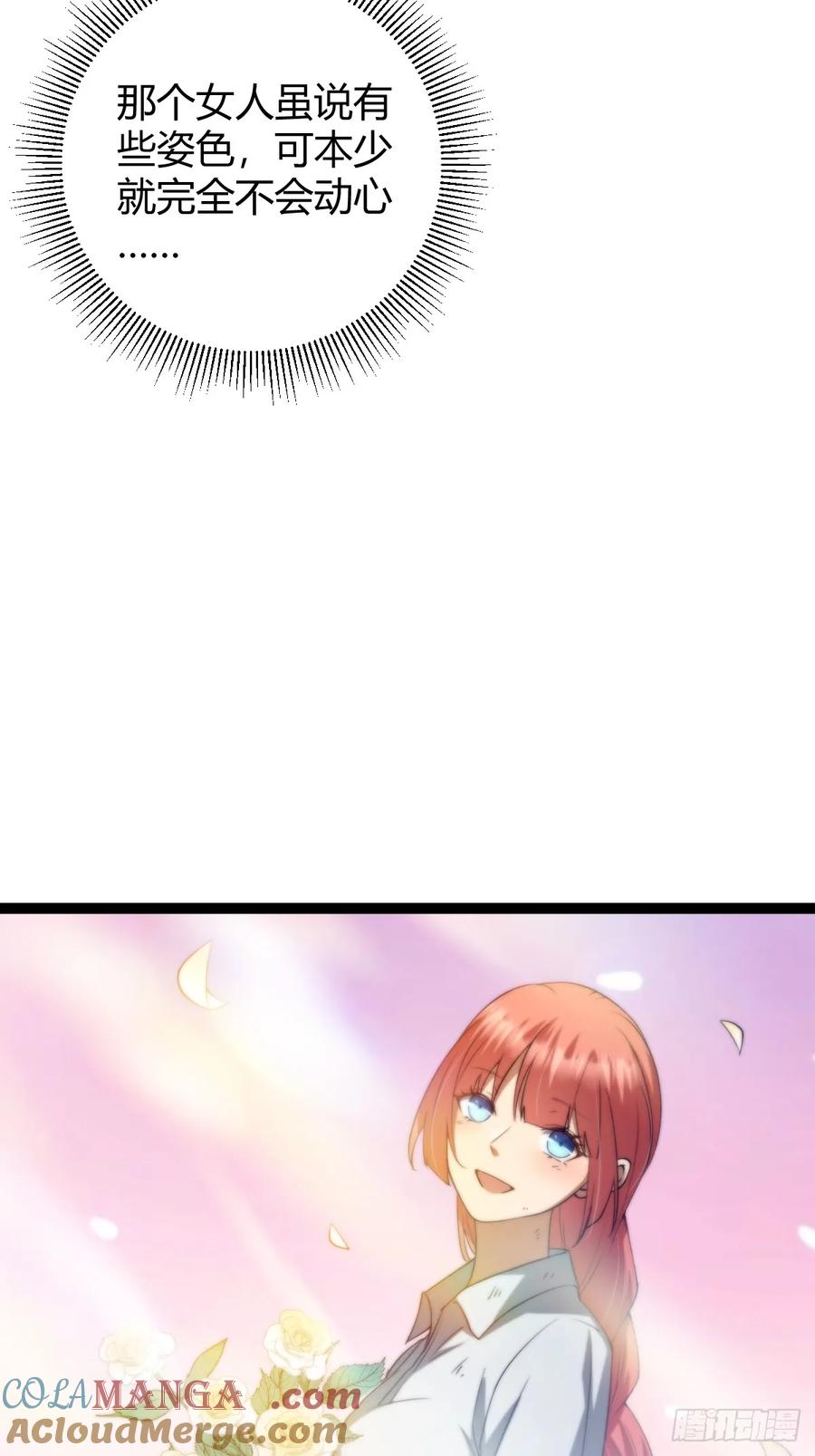 我在末世词条成神 - 006 各取所需 - 第31张图