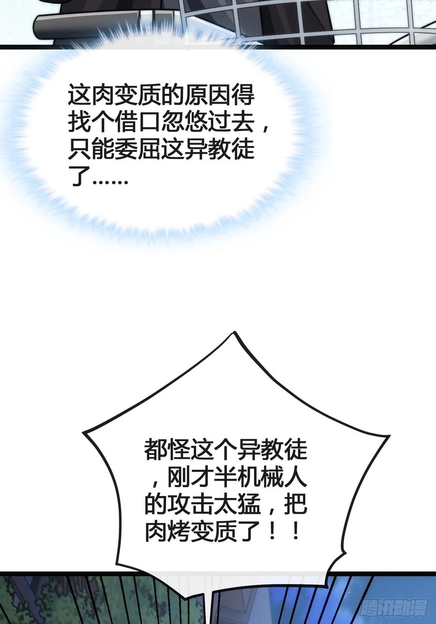 《从零开始无限进化》奖金 第92页
