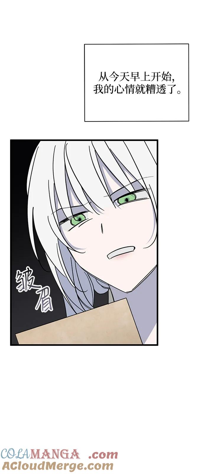 憎恨我的丈夫失忆了 第72话 第52页