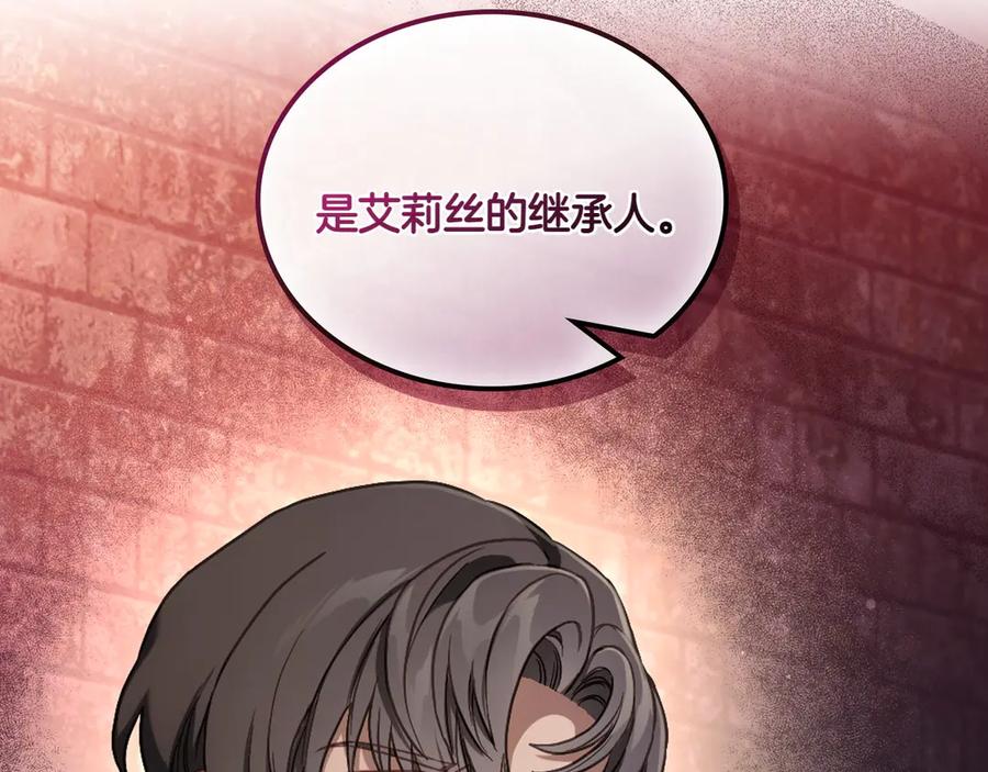 月光图书馆 - 第76话 过去的真相 - 第134张图