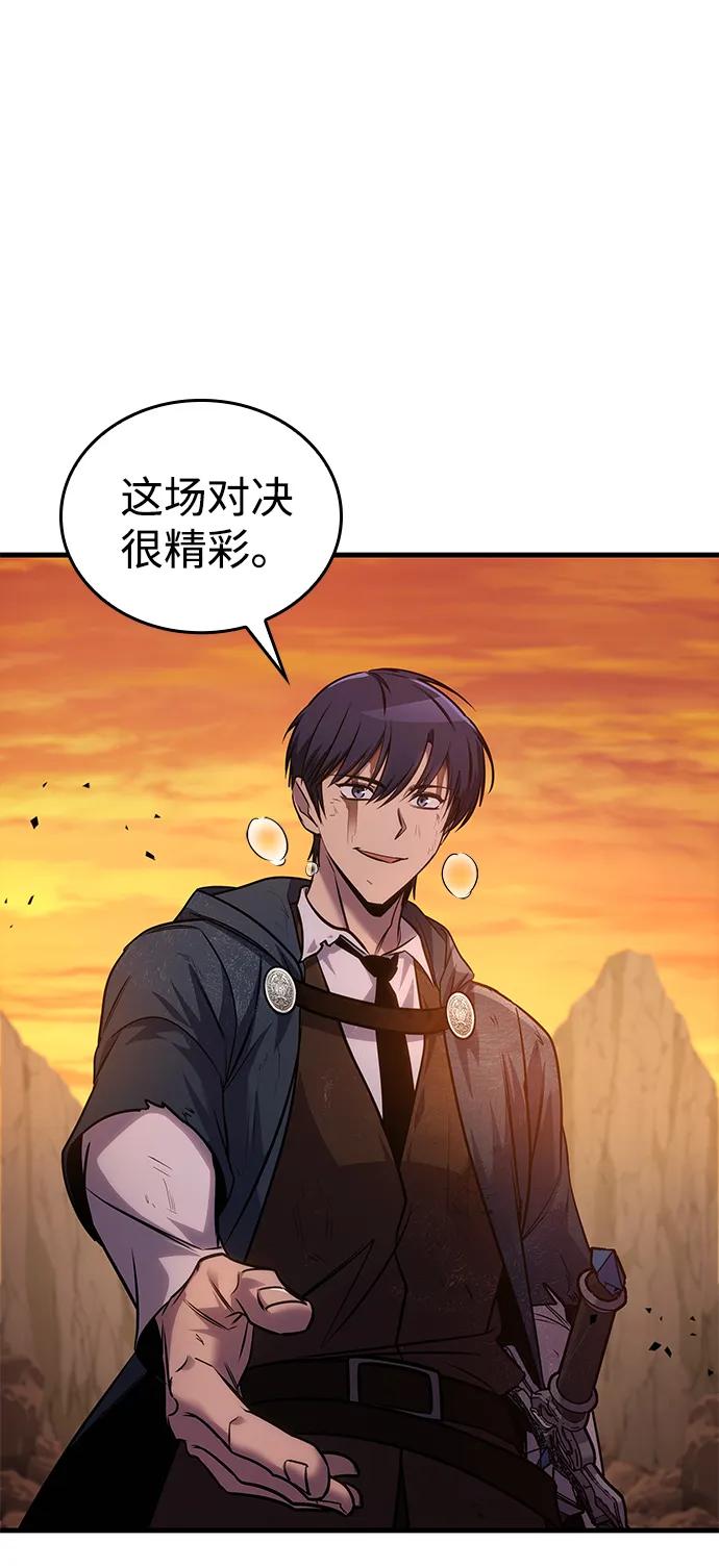 唯我可见的高塔攻略 第77话 第102页