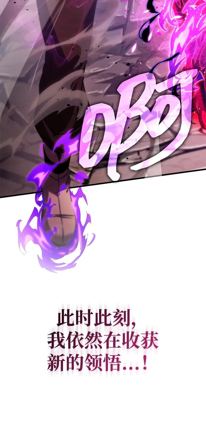 唯我可见的高塔攻略 第77话 第98页