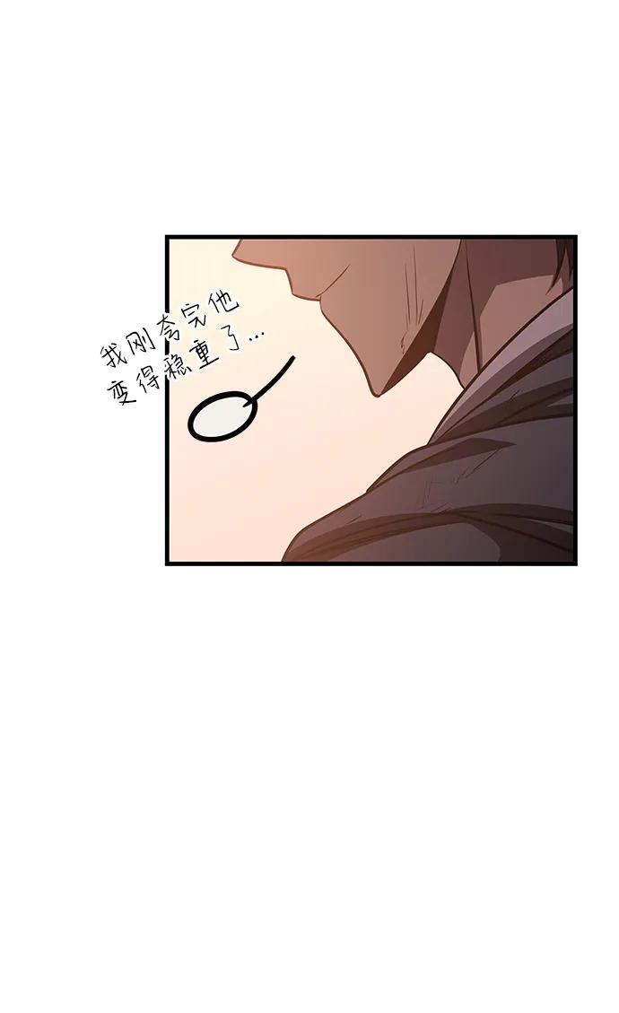 唯我可见的高塔攻略 第77话 第120页