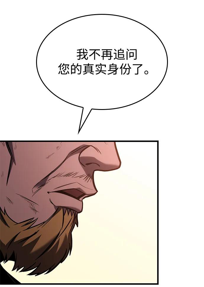 唯我可见的高塔攻略 第77话 第107页