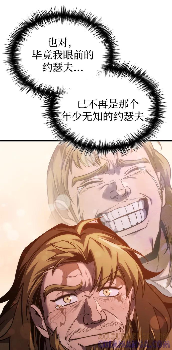 唯我可见的高塔攻略 第77话 第113页