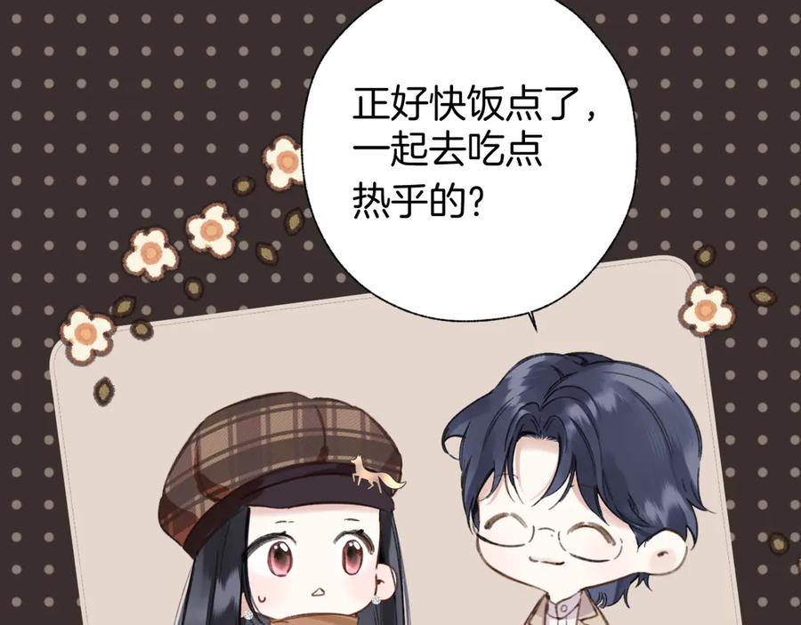 《错撩》第60章 仗败 第47页