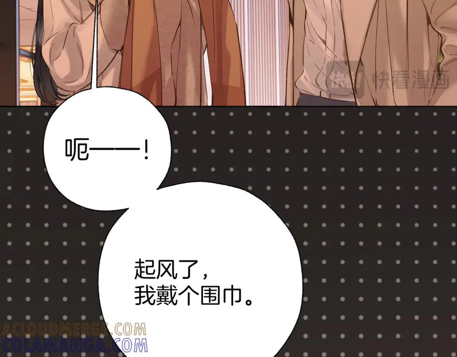 《错撩》第60章 仗败 第45页