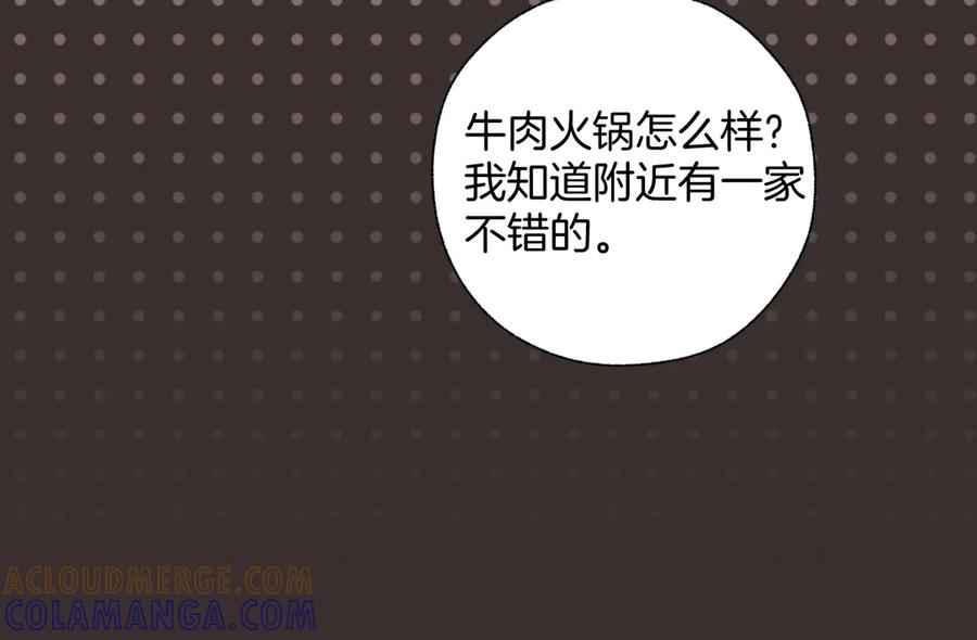 《错撩》第60章 仗败 第49页