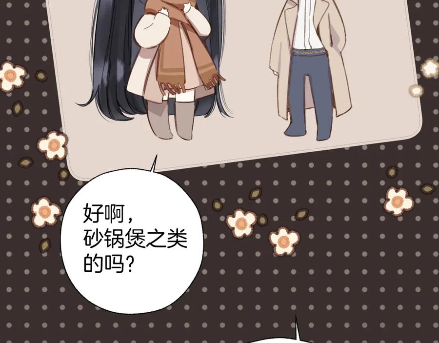 《错撩》第60章 仗败 第48页