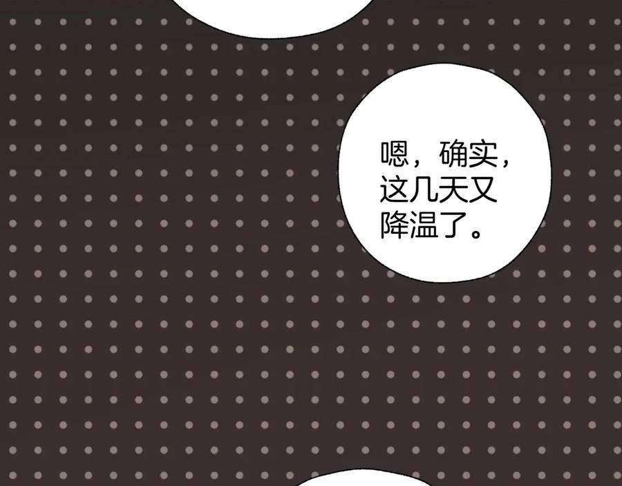 《错撩》第60章 仗败 第46页