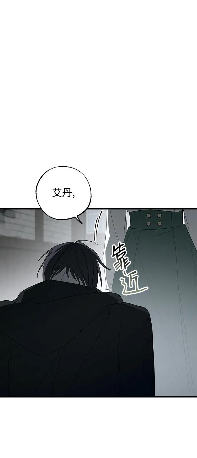 憎恨我的丈夫失忆了 第87话 第33页