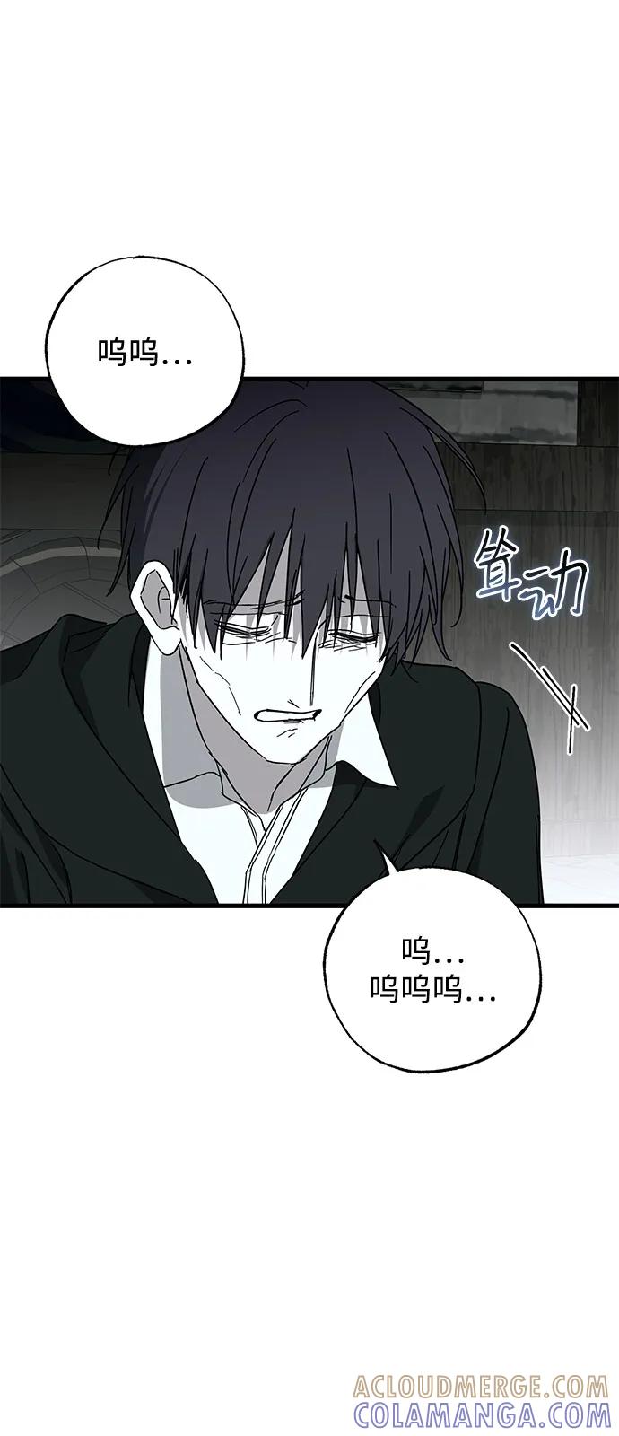 憎恨我的丈夫失忆了 第87话 第31页