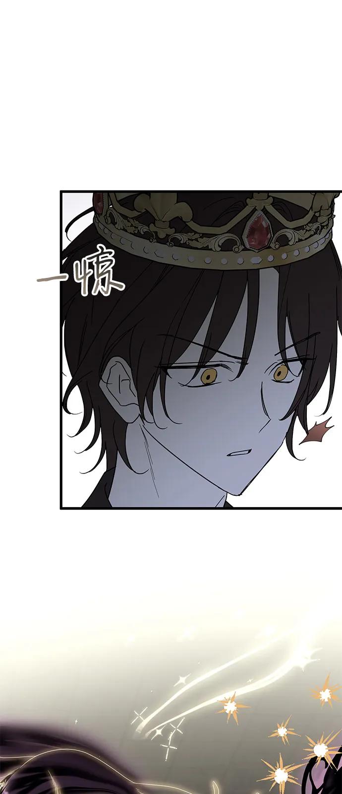 憎恨我的丈夫失忆了 第88话 第54页