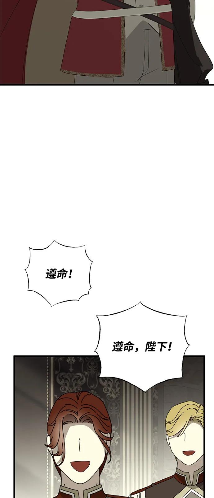 憎恨我的丈夫失忆了 第88话 第50页