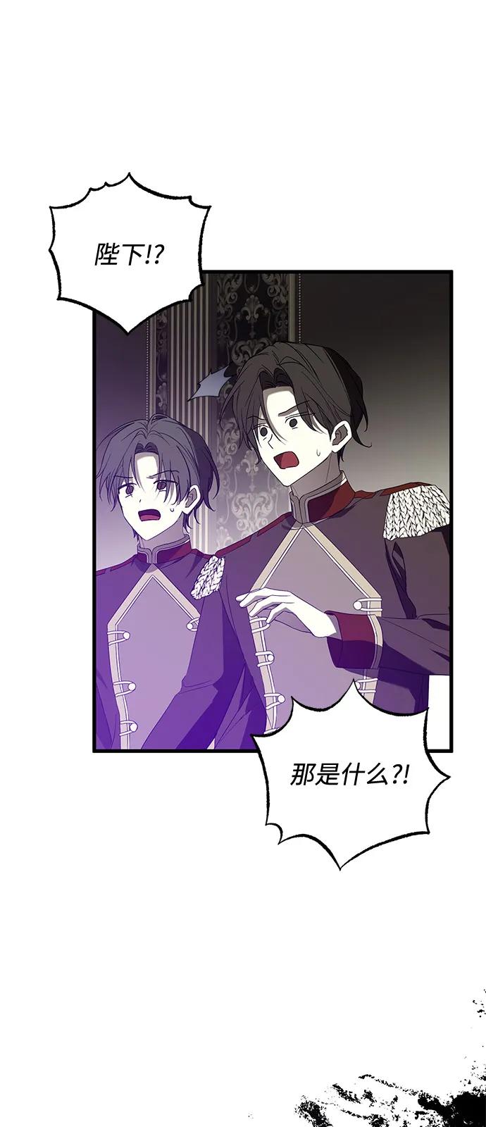 憎恨我的丈夫失忆了 第88话 第56页