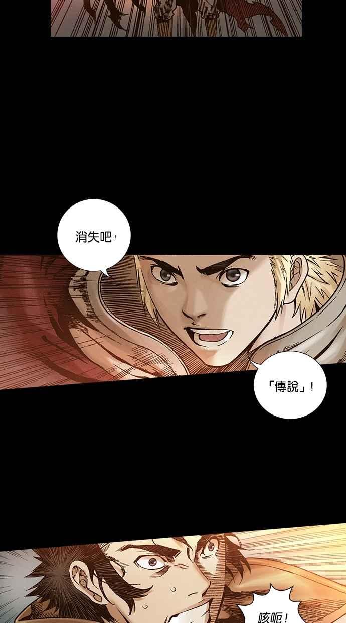 《新暗行御史》第262话 第24页
