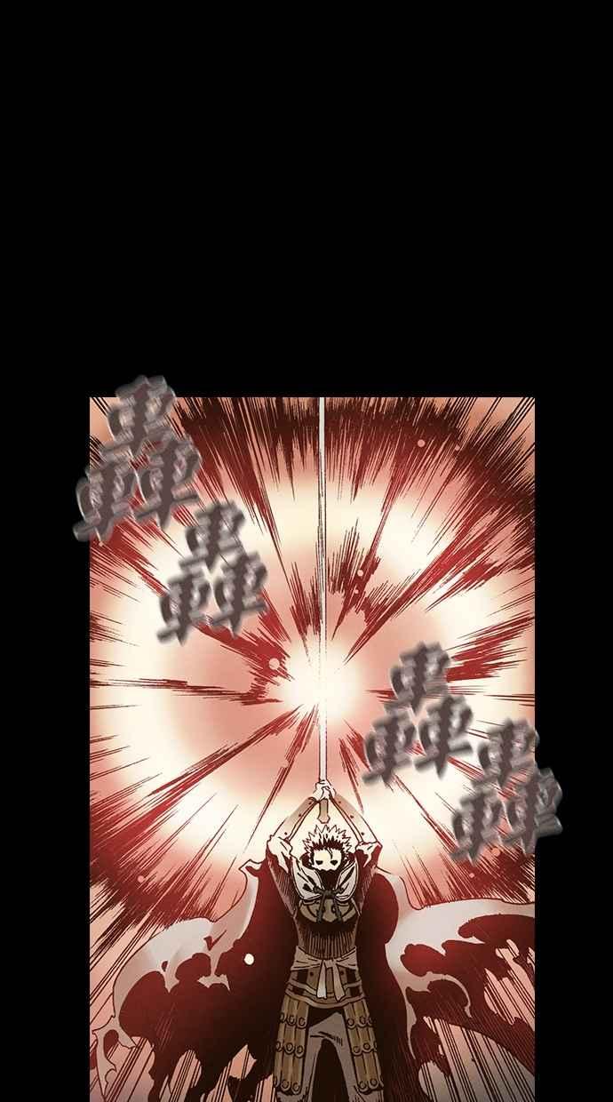 《新暗行御史》第262话 第23页
