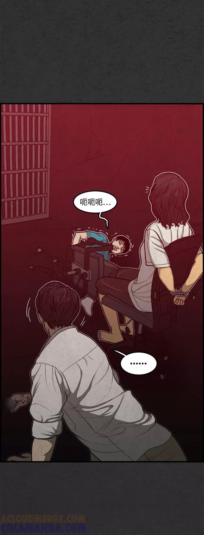 《恶臭》[第46话] 可恶 第61页