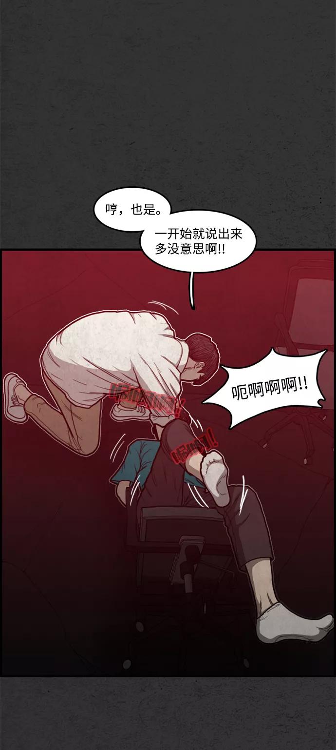 《恶臭》[第46话] 可恶 第66页