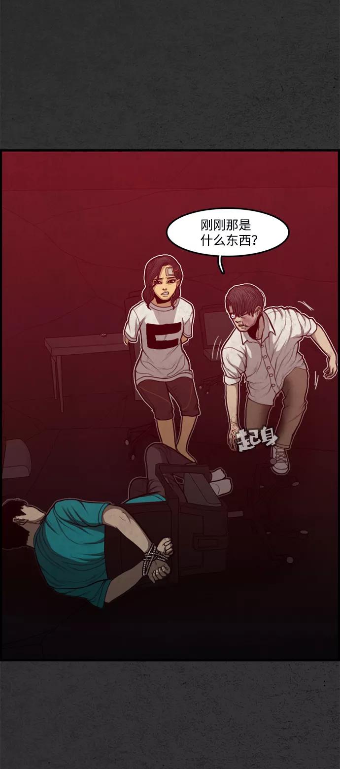 《恶臭》[第46话] 可恶 第62页