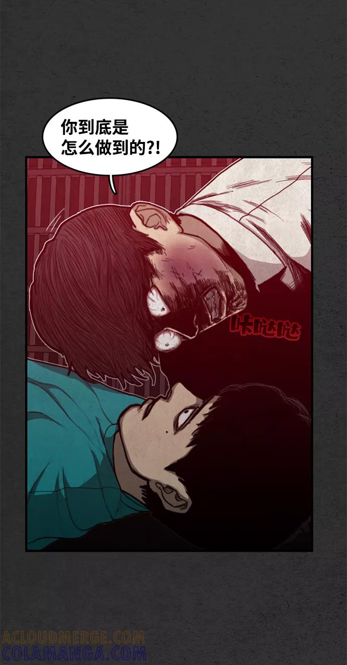 《恶臭》[第46话] 可恶 第64页