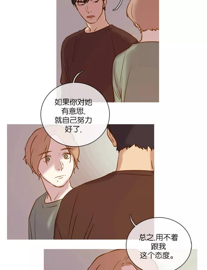 《怦然的魔幻时刻》第49话 第21页