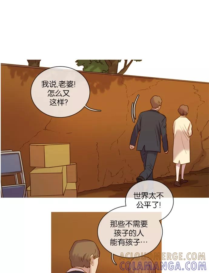 《怦然的魔幻时刻》第51话 第25页