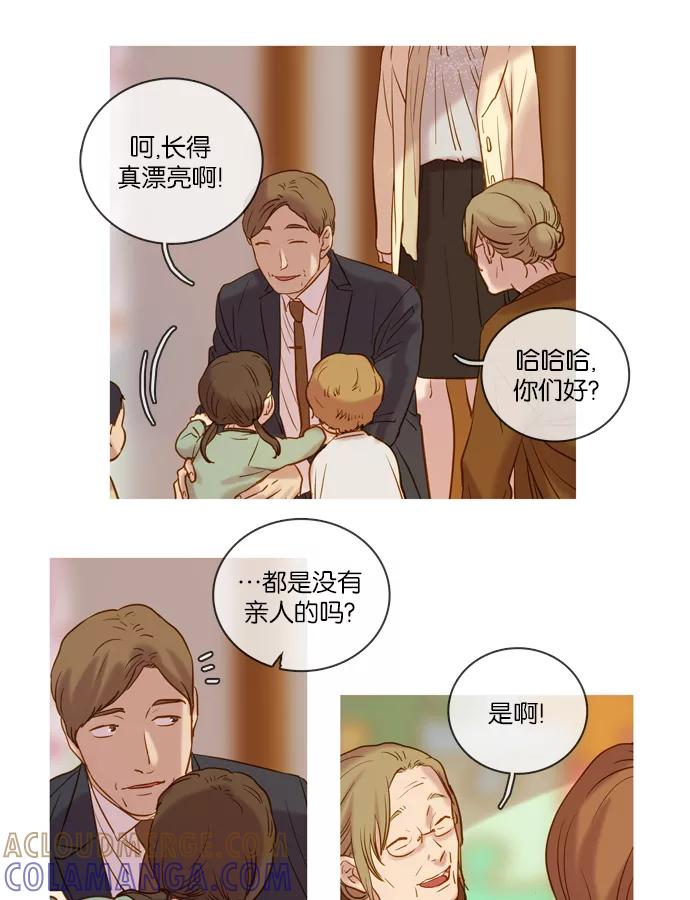 《怦然的魔幻时刻》第51话 第22页
