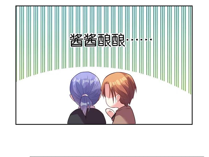 我被总裁黑上了！ - 第20话 - 第15张图