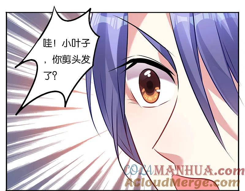 我被总裁黑上了！ - 第20话 - 第4张图