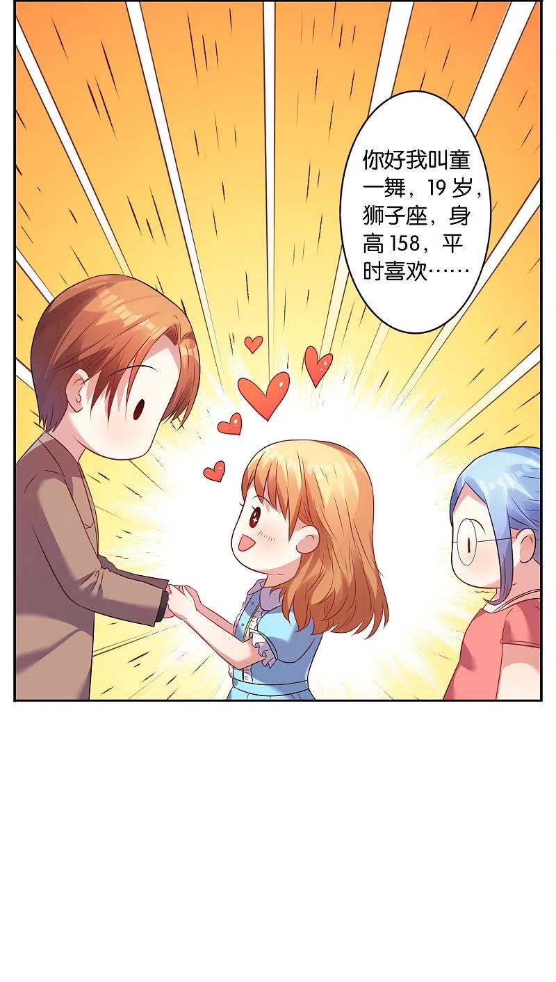 我被总裁黑上了！ - 第20话 - 第11张图