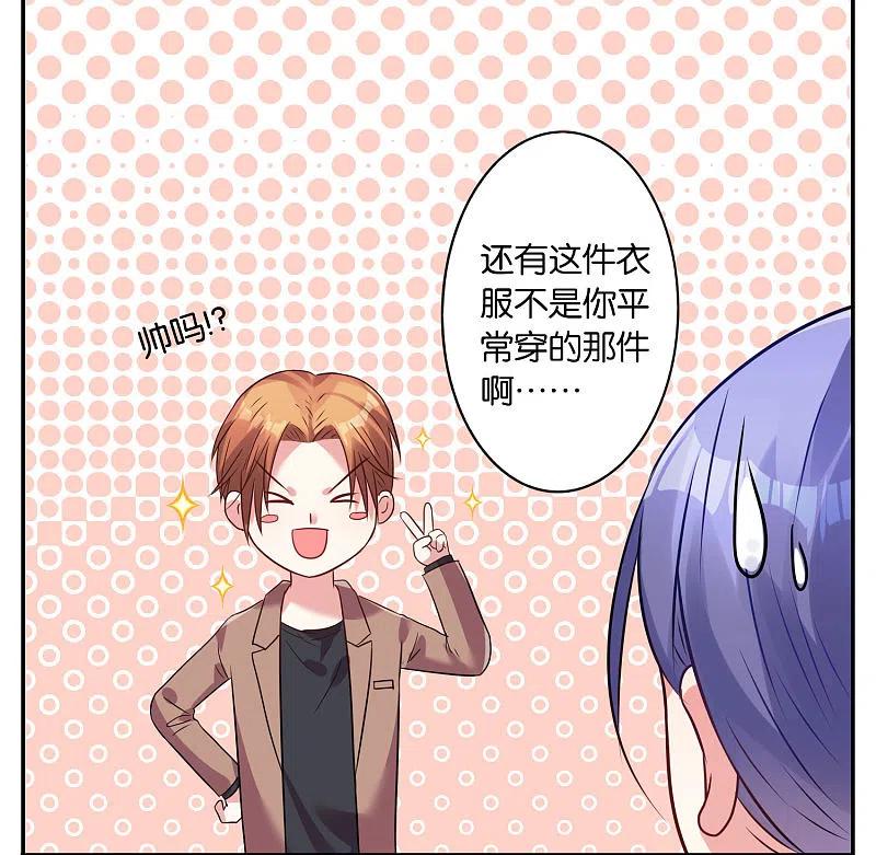 我被总裁黑上了！ - 第20话 - 第5张图