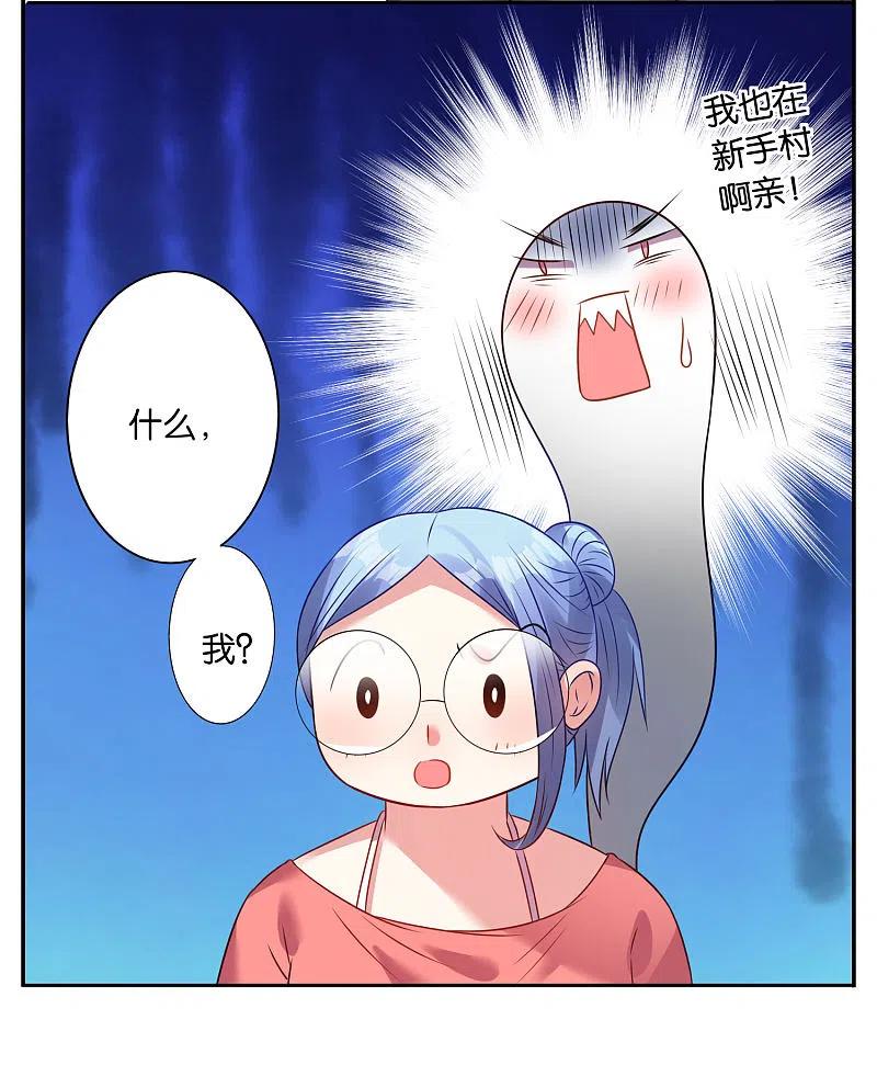 我被总裁黑上了！ - 第20话 - 第19张图