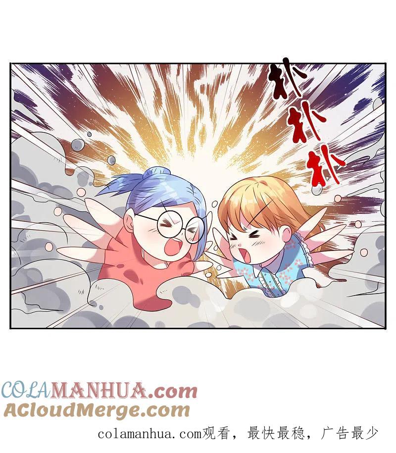 我被总裁黑上了！ - 第20话 - 第26张图