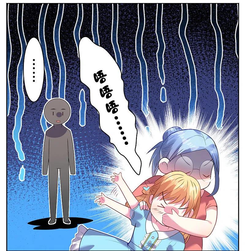 我被总裁黑上了！ - 第20话 - 第13张图