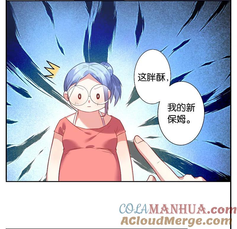 我被总裁黑上了！ - 第20话 - 第8张图