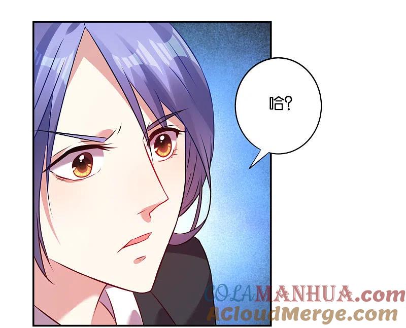 我被总裁黑上了！ - 第21话 - 第3张图