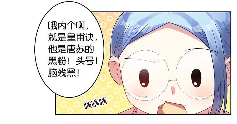 我被总裁黑上了！ - 第21话 - 第22张图