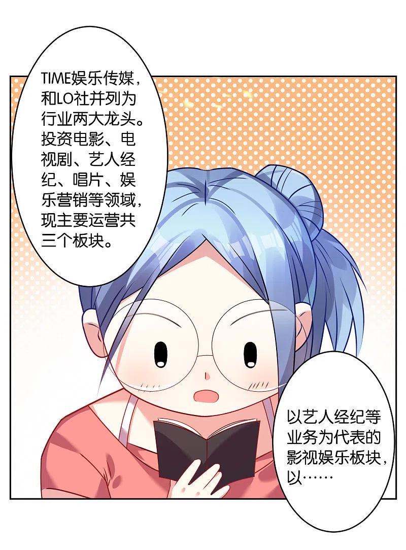 我被总裁黑上了！ - 第21话 - 第10张图