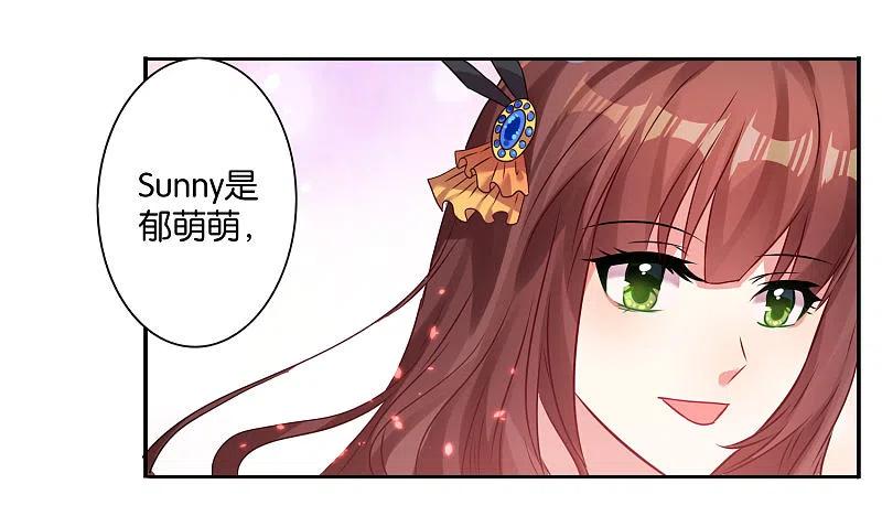 我被总裁黑上了！ - 第21话 - 第6张图