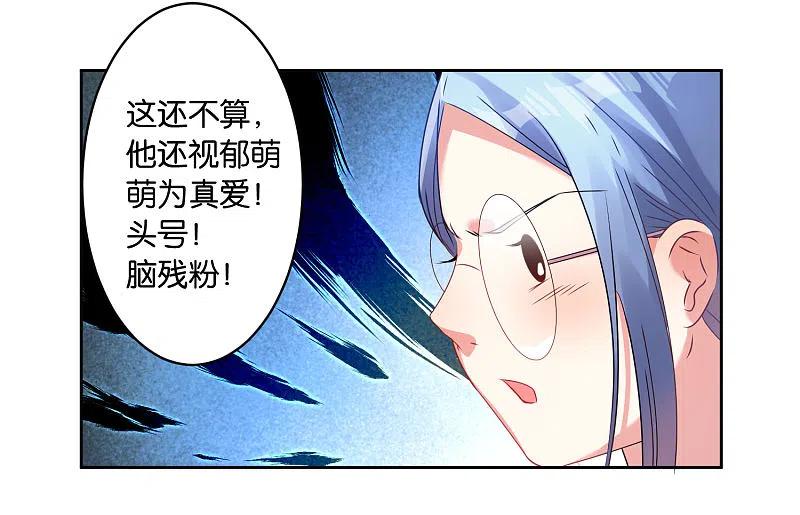 我被总裁黑上了！ - 第21话 - 第24张图