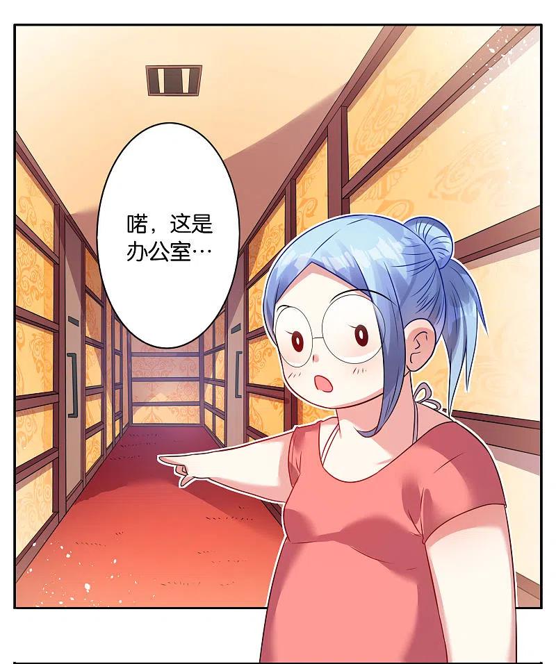 我被总裁黑上了！ - 第21话 - 第14张图