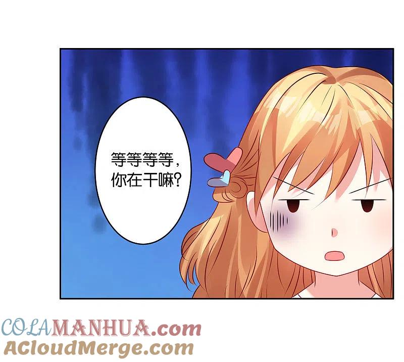 我被总裁黑上了！ - 第21话 - 第11张图