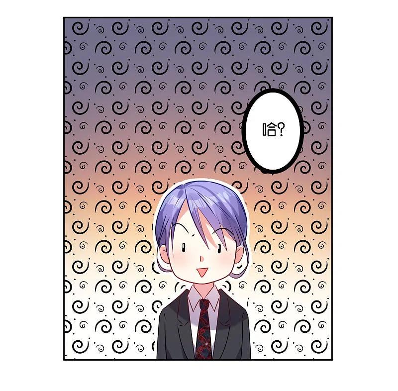 我被总裁黑上了！ - 第21话 - 第8张图