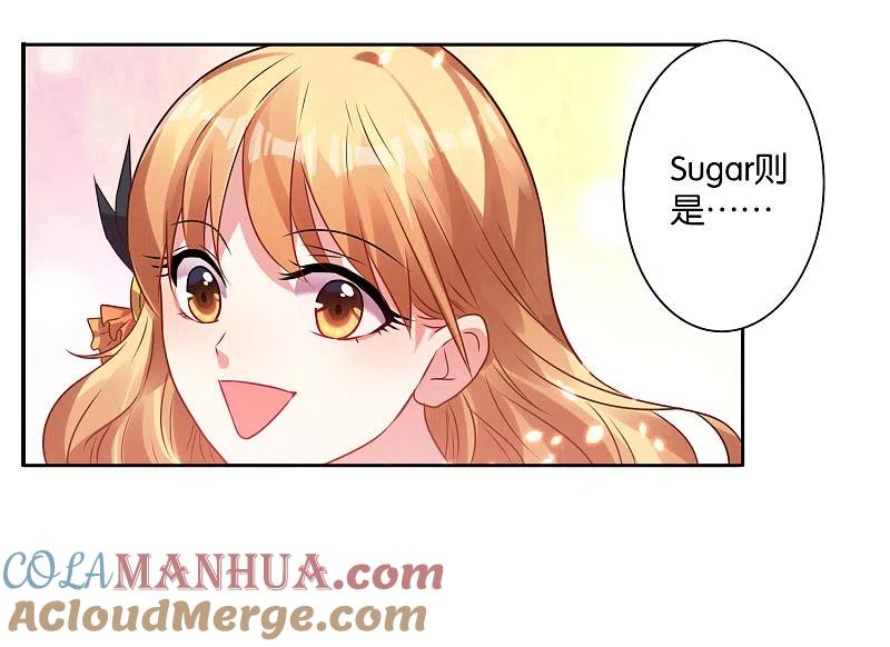 我被总裁黑上了！ - 第21话 - 第7张图