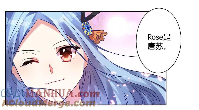 我被总裁黑上了！ - 第21话 - 第5张图