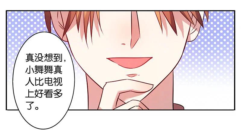 我被总裁黑上了！ - 第21话 - 第2张图